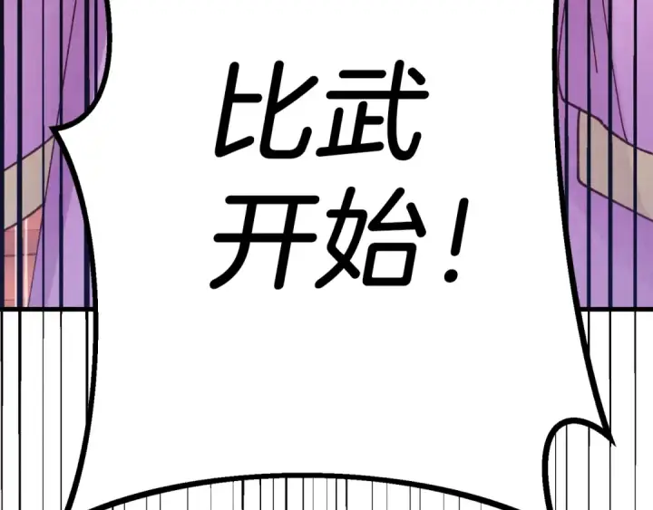 漫画《飞雷刀》第140话 七步断净散第59张图