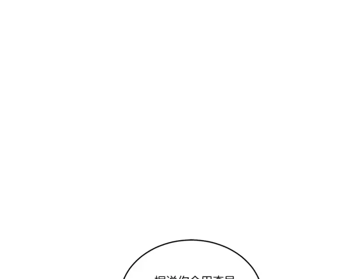 漫画《飞雷刀》第140话 七步断净散第62张图