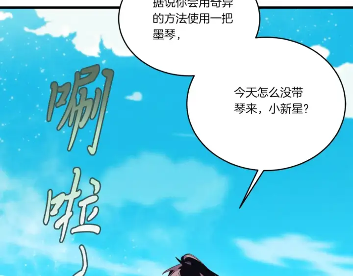 漫画《飞雷刀》第140话 七步断净散第63张图