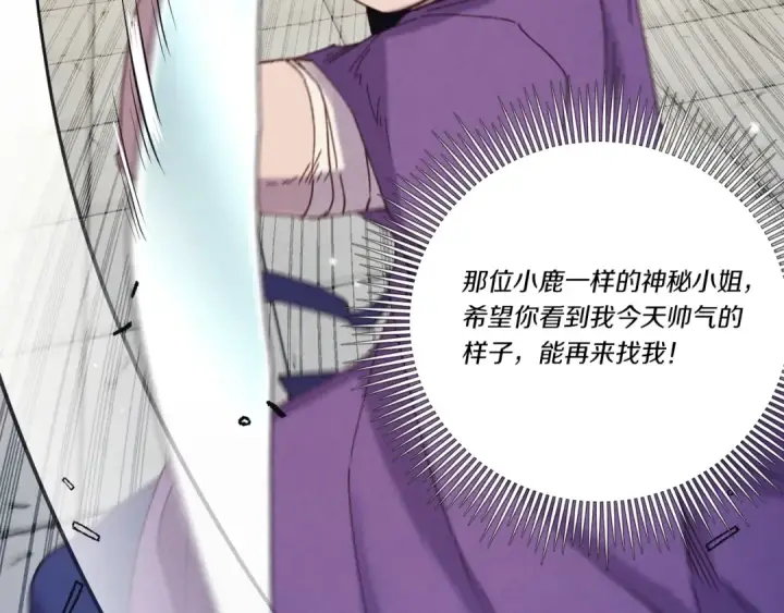 漫画《飞雷刀》第140话 七步断净散第68张图