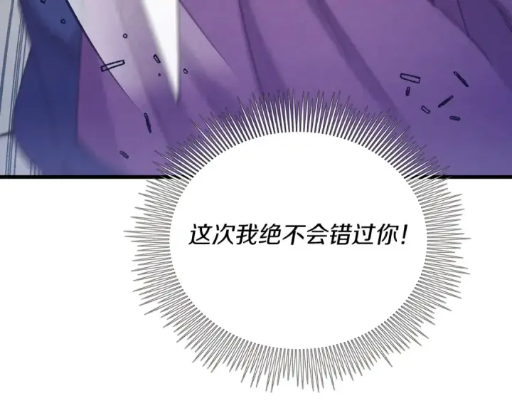 漫画《飞雷刀》第140话 七步断净散第69张图