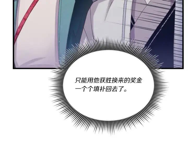 漫画《飞雷刀》第140话 七步断净散第75张图