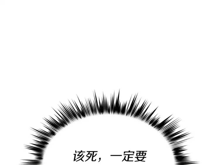 漫画《飞雷刀》第140话 七步断净散第77张图