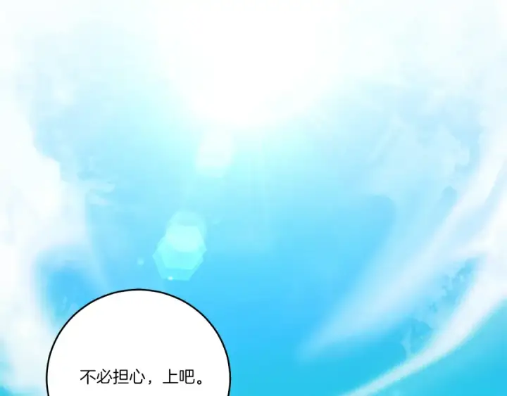 漫画《飞雷刀》第140话 七步断净散第79张图