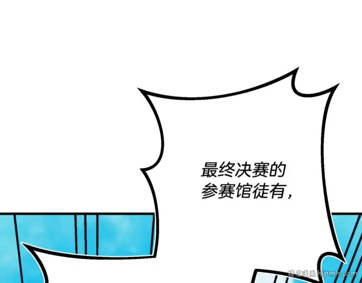 漫画《飞雷刀》第140话 七步断净散第8张图