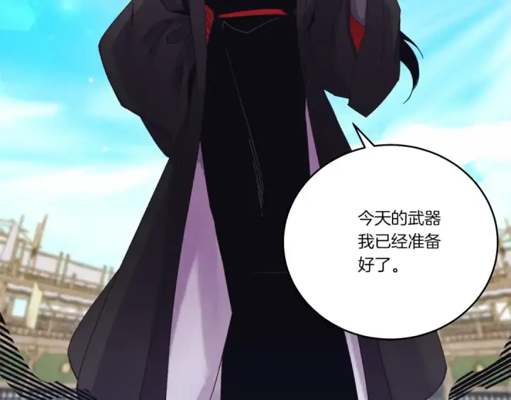 漫画《飞雷刀》第140话 七步断净散第81张图