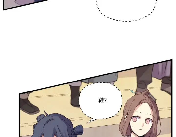 漫画《飞雷刀》第140话 七步断净散第85张图