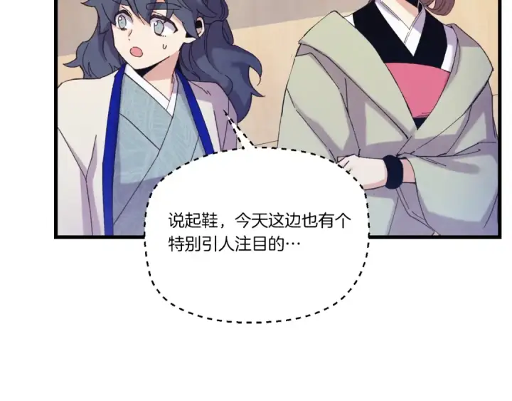 漫画《飞雷刀》第140话 七步断净散第86张图
