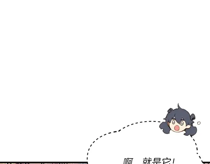 漫画《飞雷刀》第140话 七步断净散第87张图