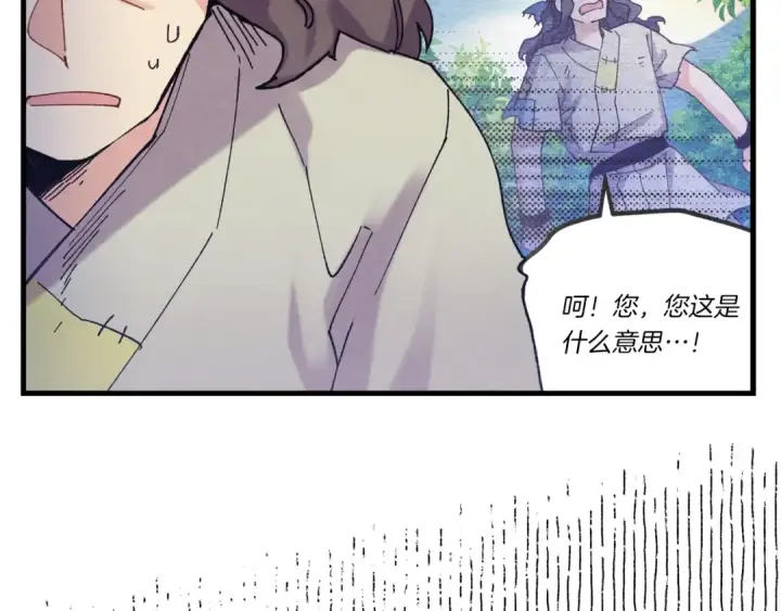 漫画《飞雷刀》第140话 七步断净散第95张图