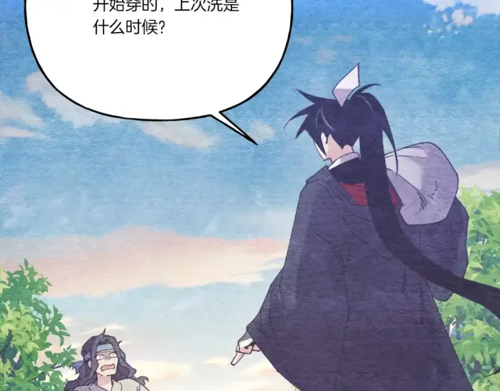 漫画《飞雷刀》第140话 七步断净散第97张图
