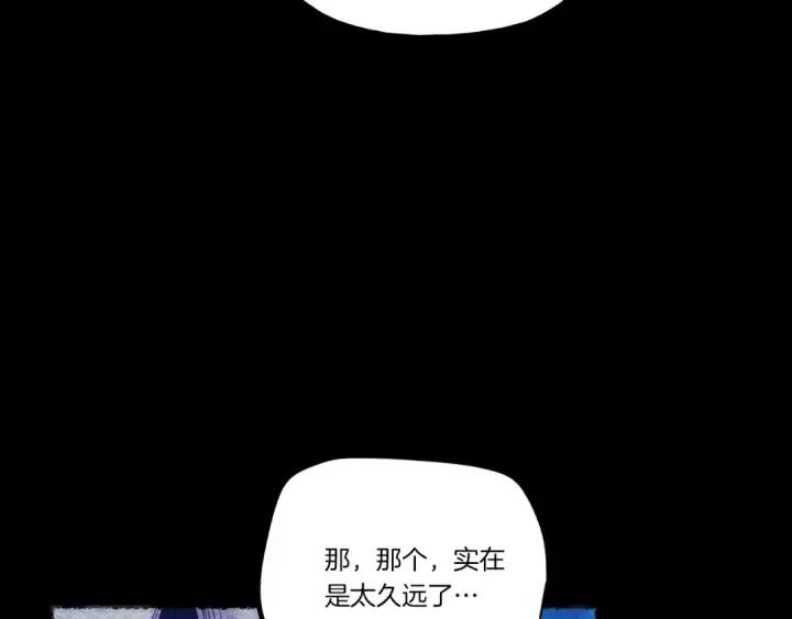 漫画《飞雷刀》第140话 七步断净散第99张图