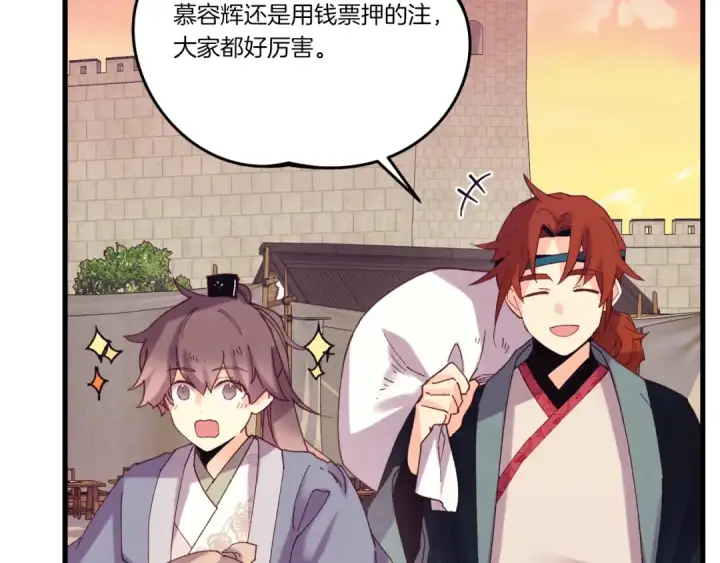 漫画《飞雷刀》第七季最终话 三圣大战胜利者第102张图