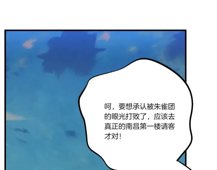 漫画《飞雷刀》第七季最终话 三圣大战胜利者第107张图