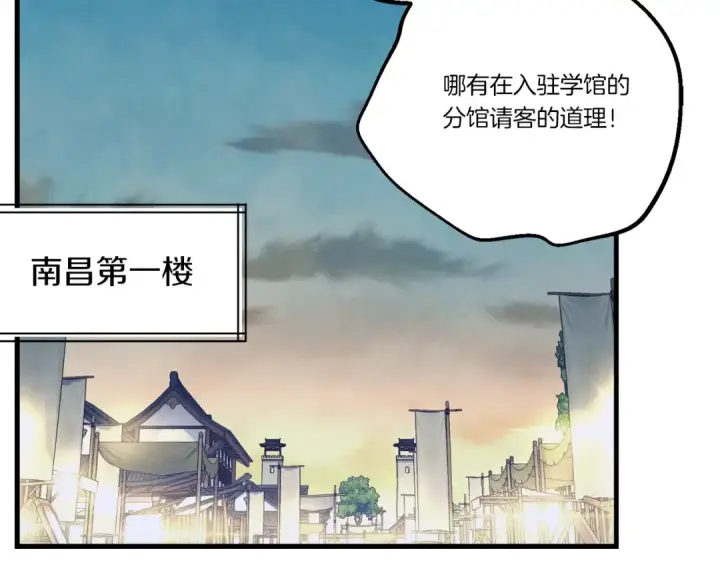 漫画《飞雷刀》第七季最终话 三圣大战胜利者第108张图