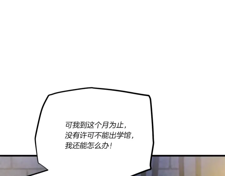 漫画《飞雷刀》第七季最终话 三圣大战胜利者第109张图