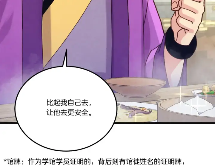 漫画《飞雷刀》第七季最终话 三圣大战胜利者第114张图