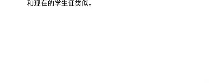 漫画《飞雷刀》第七季最终话 三圣大战胜利者第115张图