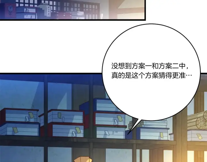 漫画《飞雷刀》第七季最终话 三圣大战胜利者第117张图