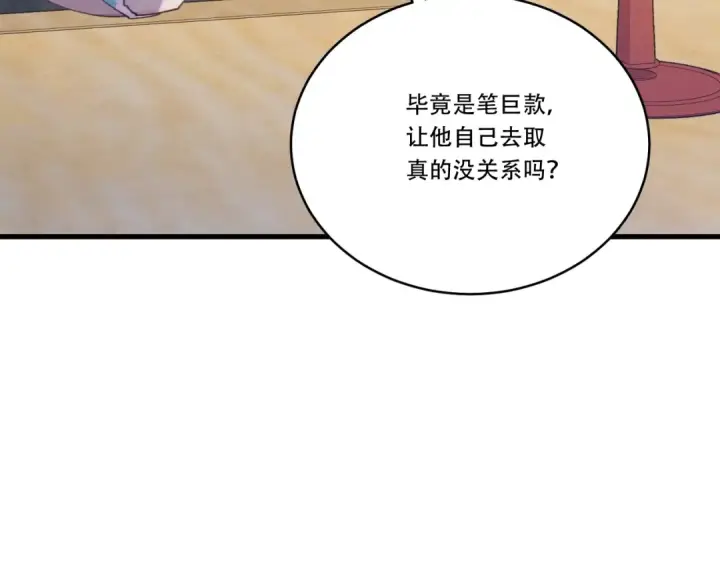 漫画《飞雷刀》第七季最终话 三圣大战胜利者第119张图