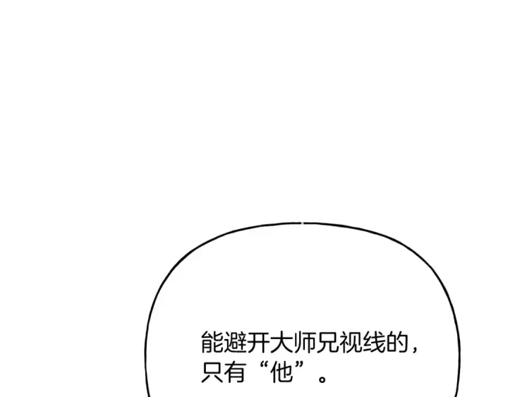 漫画《飞雷刀》第七季最终话 三圣大战胜利者第123张图