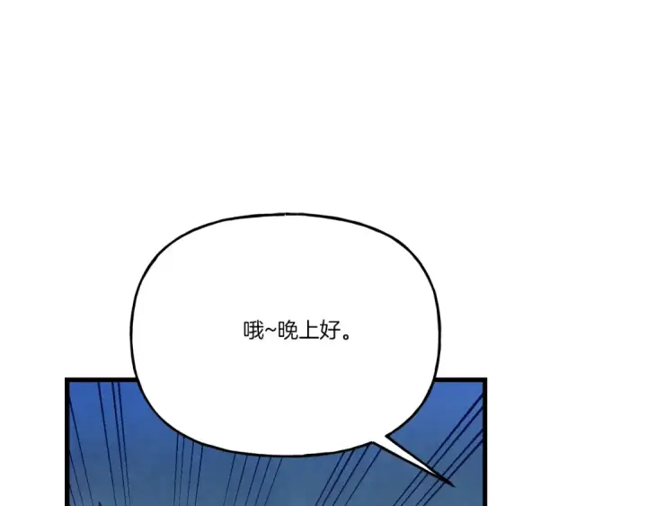 漫画《飞雷刀》第七季最终话 三圣大战胜利者第129张图