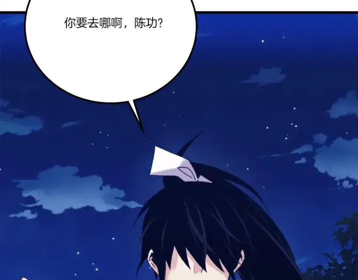 漫画《飞雷刀》第七季最终话 三圣大战胜利者第132张图