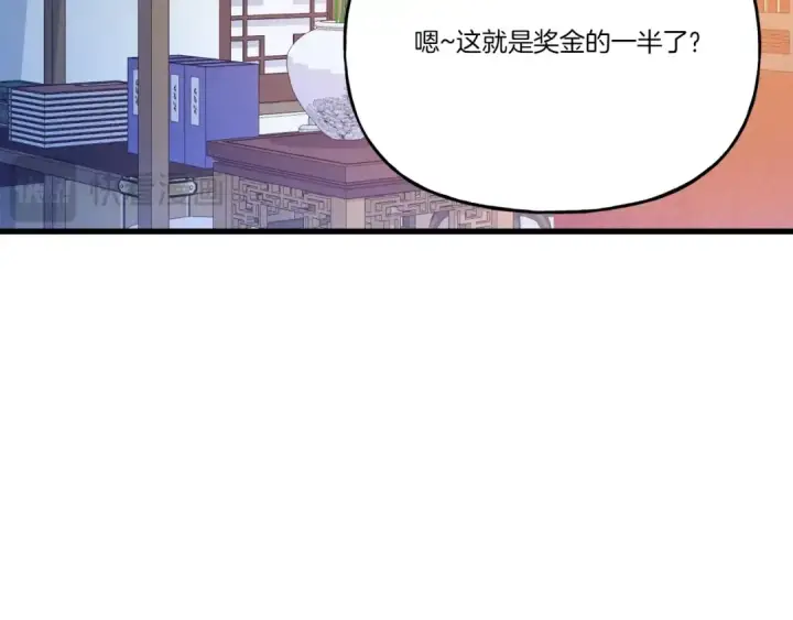 漫画《飞雷刀》第七季最终话 三圣大战胜利者第138张图