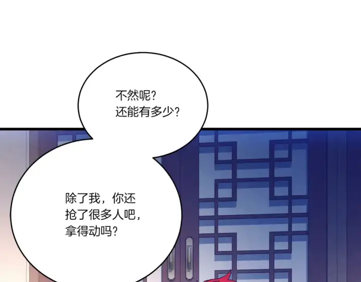 漫画《飞雷刀》第七季最终话 三圣大战胜利者第139张图