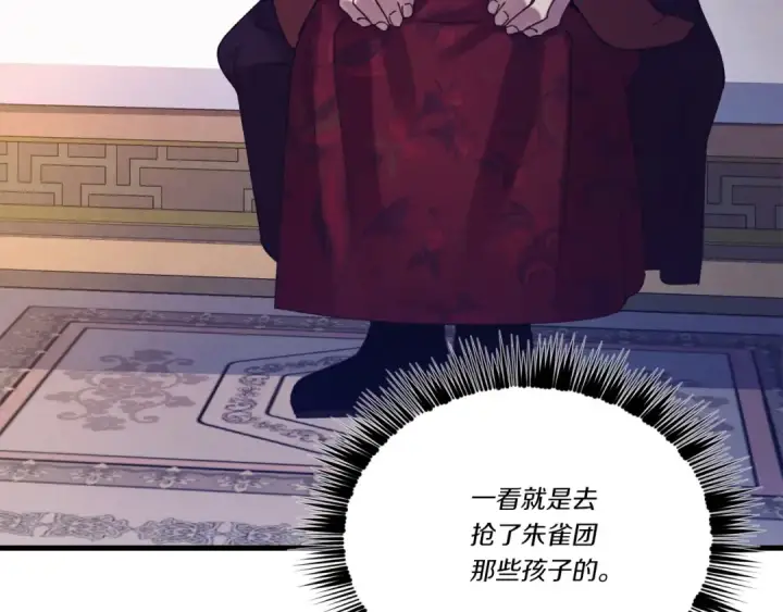 漫画《飞雷刀》第七季最终话 三圣大战胜利者第141张图