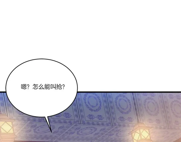 漫画《飞雷刀》第七季最终话 三圣大战胜利者第143张图