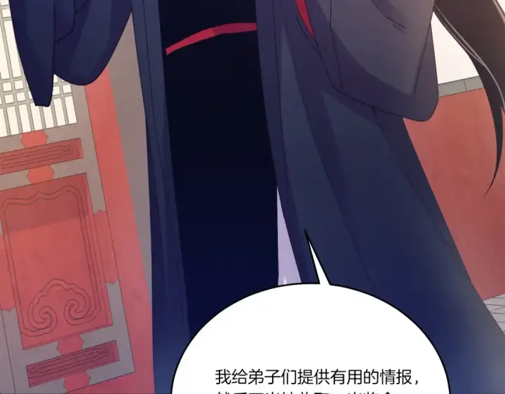漫画《飞雷刀》第七季最终话 三圣大战胜利者第145张图