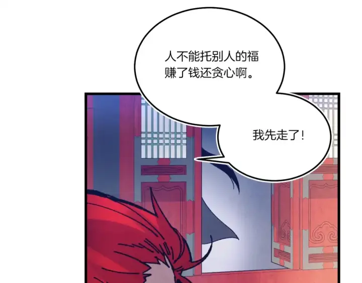 漫画《飞雷刀》第七季最终话 三圣大战胜利者第147张图