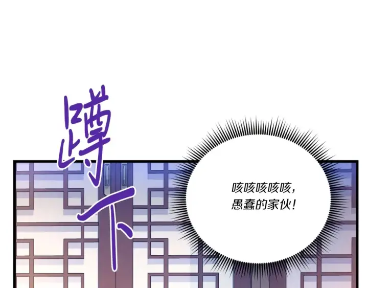 漫画《飞雷刀》第七季最终话 三圣大战胜利者第150张图
