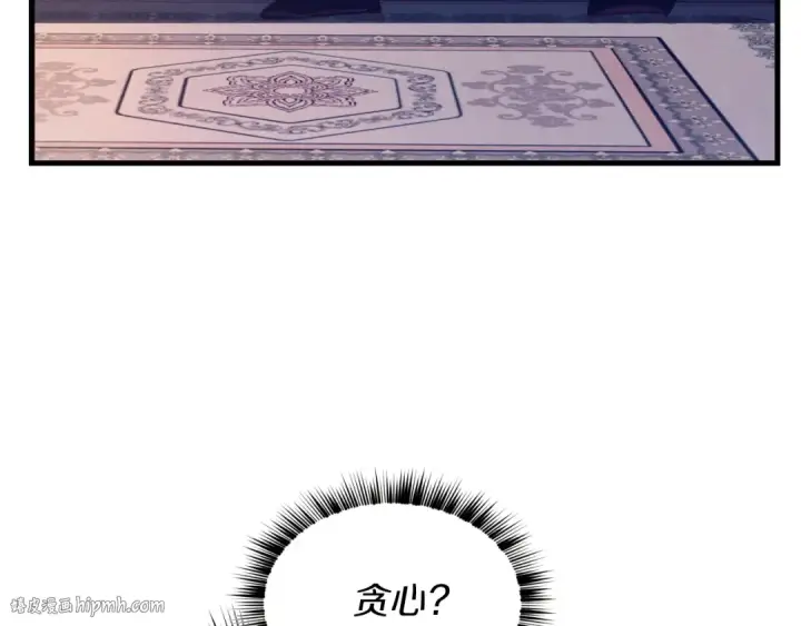 漫画《飞雷刀》第七季最终话 三圣大战胜利者第152张图