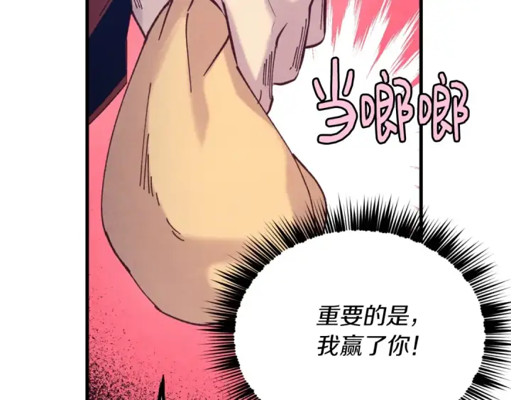 漫画《飞雷刀》第七季最终话 三圣大战胜利者第154张图