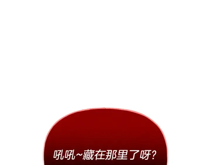 漫画《飞雷刀》第七季最终话 三圣大战胜利者第156张图
