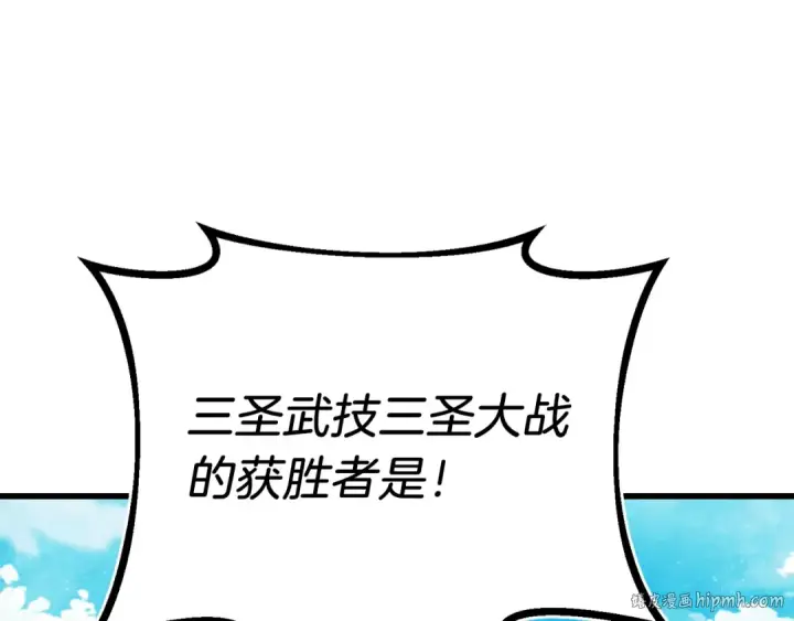漫画《飞雷刀》第七季最终话 三圣大战胜利者第16张图