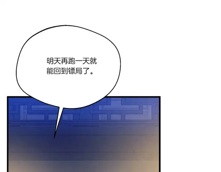 漫画《飞雷刀》第七季最终话 三圣大战胜利者第170张图