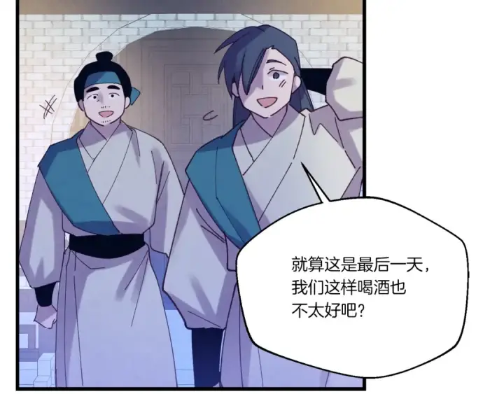 漫画《飞雷刀》第七季最终话 三圣大战胜利者第171张图