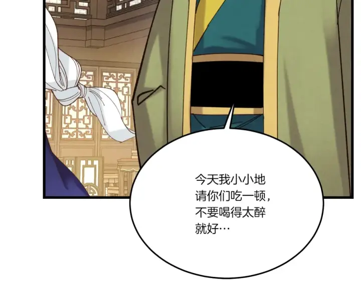 漫画《飞雷刀》第七季最终话 三圣大战胜利者第174张图