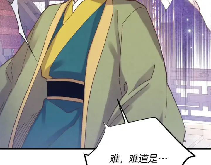漫画《飞雷刀》第七季最终话 三圣大战胜利者第177张图