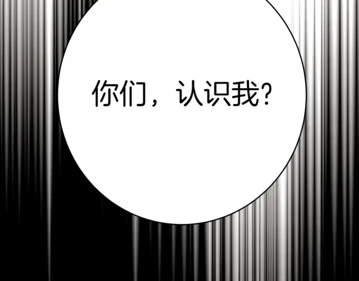 漫画《飞雷刀》第七季最终话 三圣大战胜利者第187张图
