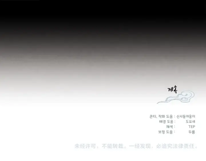 漫画《飞雷刀》第七季最终话 三圣大战胜利者第190张图