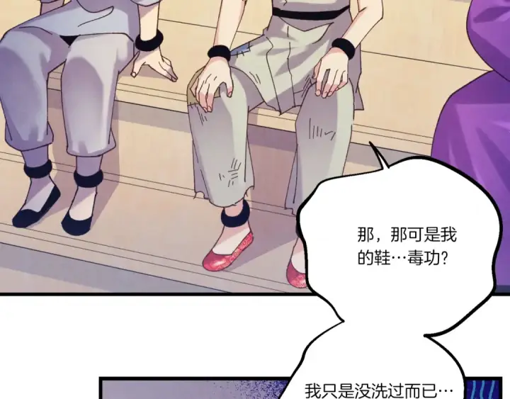 漫画《飞雷刀》第七季最终话 三圣大战胜利者第20张图