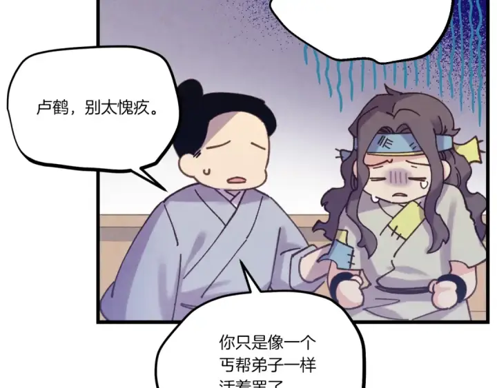 漫画《飞雷刀》第七季最终话 三圣大战胜利者第21张图