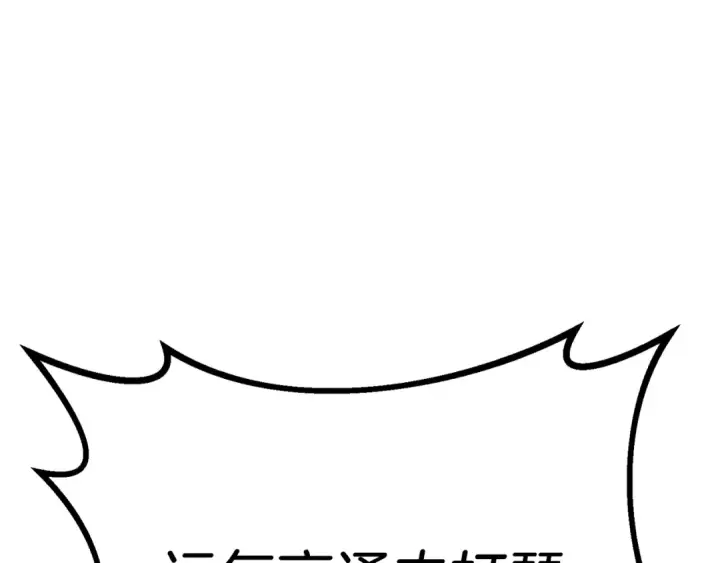 漫画《飞雷刀》第七季最终话 三圣大战胜利者第23张图