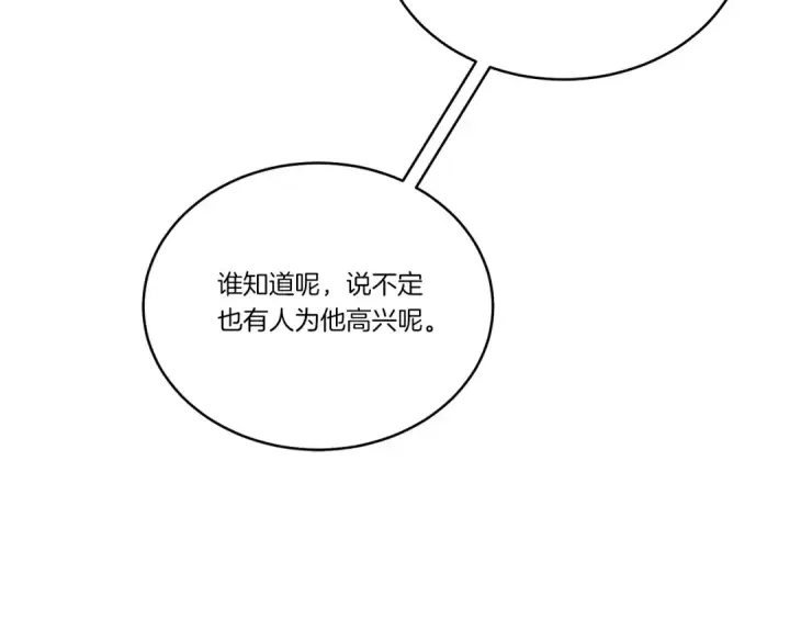 漫画《飞雷刀》第七季最终话 三圣大战胜利者第27张图
