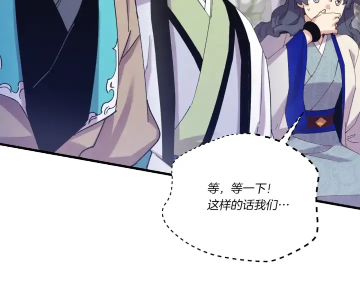 漫画《飞雷刀》第七季最终话 三圣大战胜利者第31张图