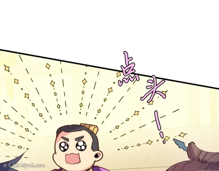 漫画《飞雷刀》第七季最终话 三圣大战胜利者第32张图
